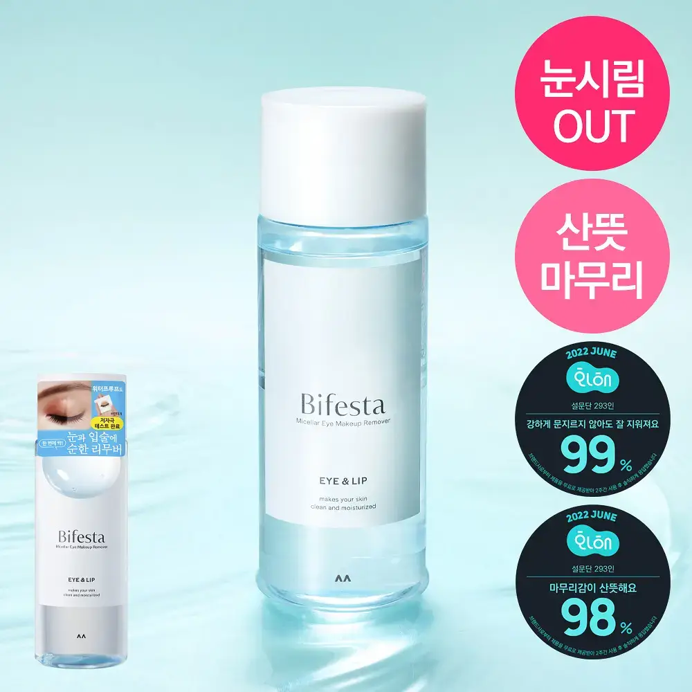 [산뜻마무리] 비페스타 립앤아이 리무버 145ml